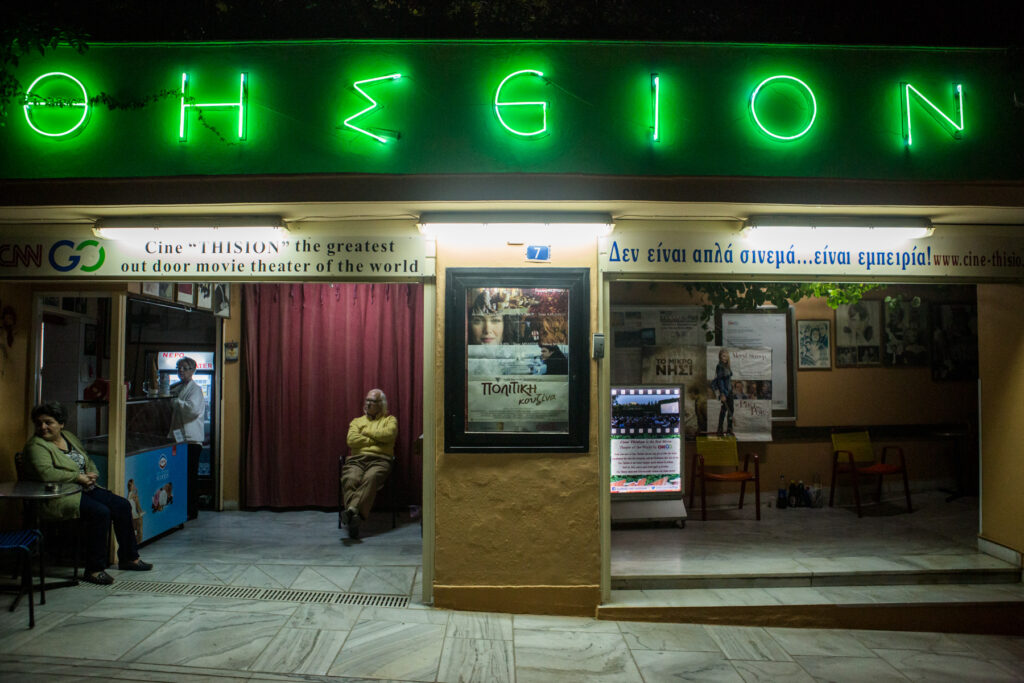 Cine to Thesion